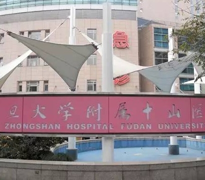 Zhongshan Hospital, Fudan University